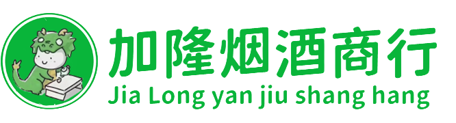 澜沧县烟酒回收:名酒,洋酒,老酒,茅台酒,虫草,澜沧县加隆烟酒回收